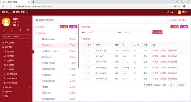 基于Spring+Angular9+MySQL开发平台