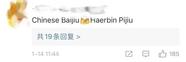 改名了！以后叫Chinese Baijiu