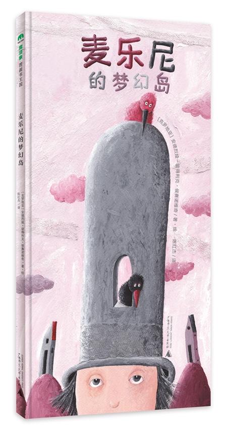 你的育儿经@童书·新书｜做个机器人假装是我