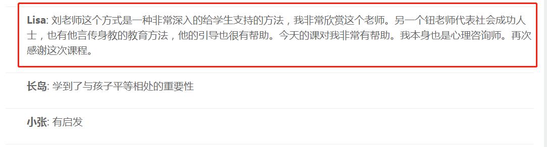 你的育儿经|认识自己，读懂孩子，激发动力——上海家长学校在线课堂第十四讲关注“如何激发孩子内在的学习动力”，引起广大家长共鸣