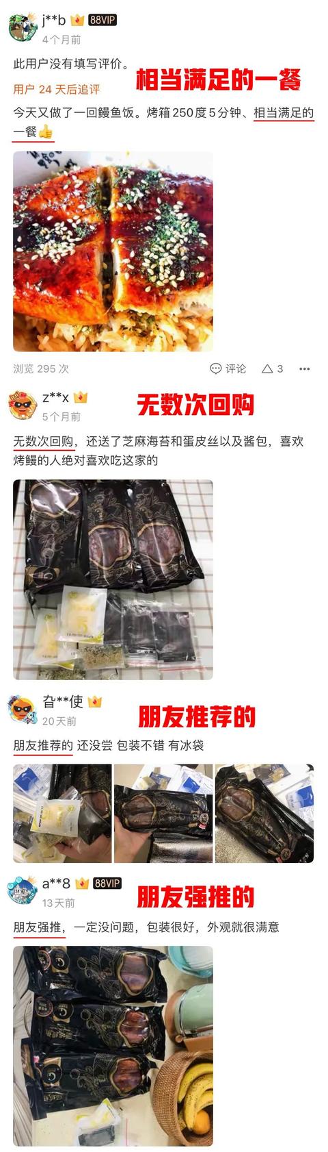 半价吃正宗蒲烧鳗鱼！日料大师秘制酱料，肉糯汁香...在家3分钟就吃上