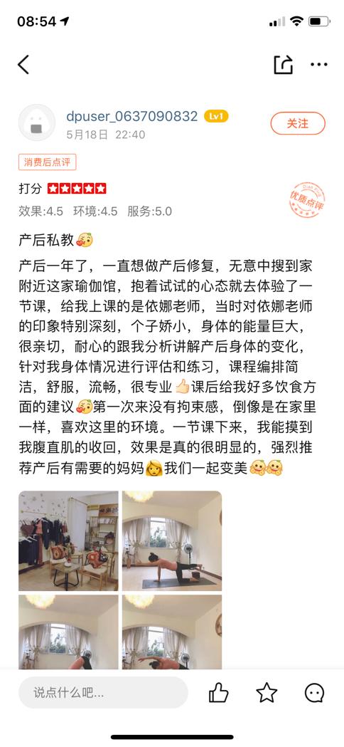 南浔的梦|孕产练瑜伽有必要吗？宝妈有话要说