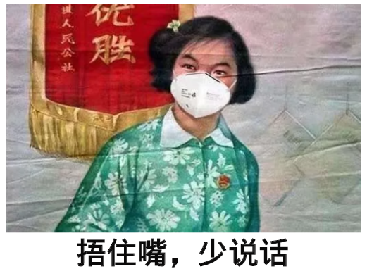 文字上的青年■“戴口罩！戴口罩！戴口罩！”
