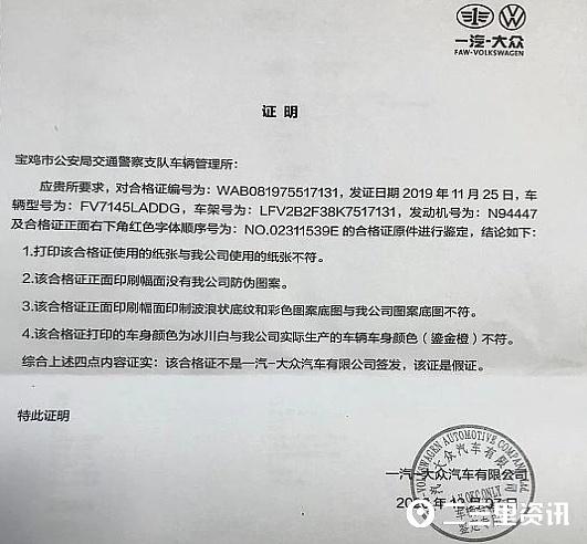 买了辆真手续的二手“假车”，开不成钱还退不了！购车人：到底谁错了？