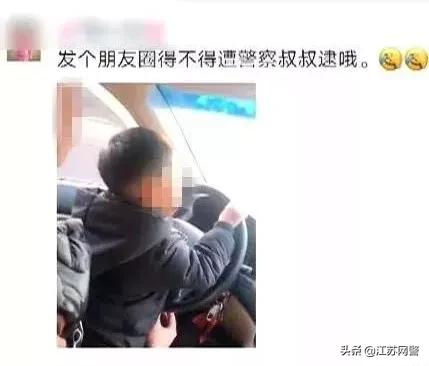 #超级宝妈#江苏淮安：男子晒5个月宝宝开车， 交警：你成功引起了我的注意