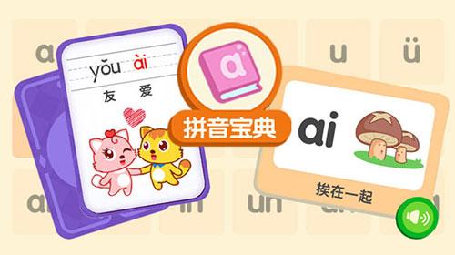 #你的育儿经#一位孩子妈妈的困扰：孩子分不清声调二声与四声，怎么办？