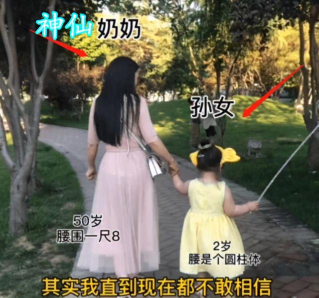 50岁冻龄奶奶带娃遛弯，背影似少女，带娃出门被误认为是宝妈