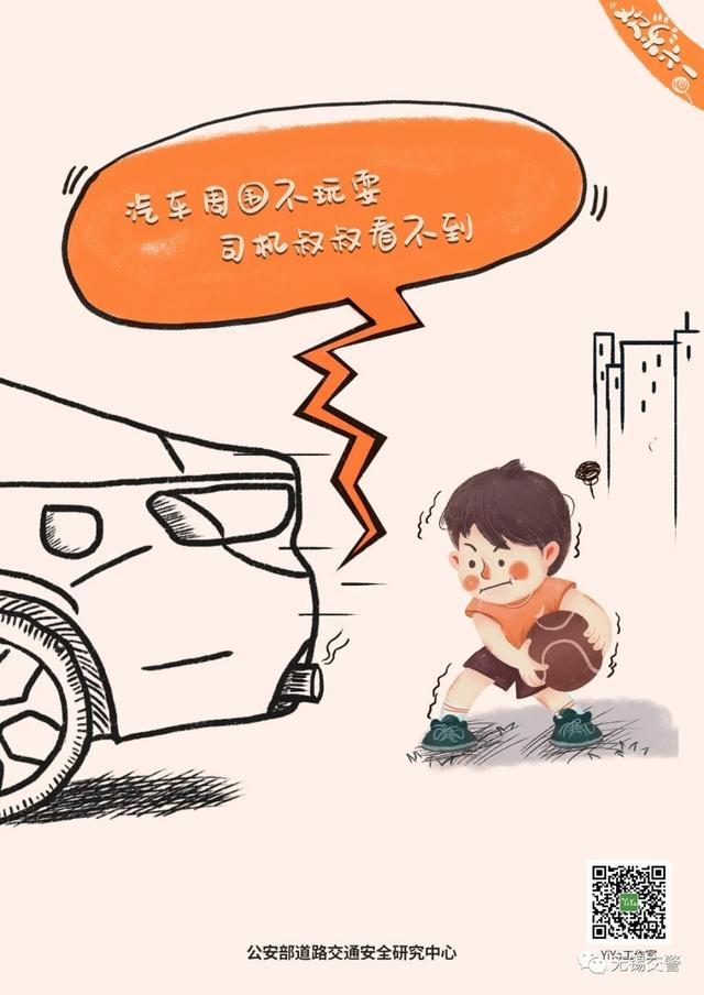 超级宝妈|儿童节快乐丨交警叔叔,永远守护在你身边(开启线上交通安全体验课)
