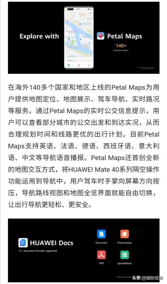 全家已经5台华为 又下单3台华为给员工外加一台matepad