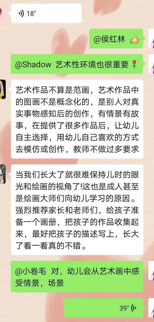 「齐鲁黄河从这里入海」别样假期，宅有所学--稻庄镇中心幼儿园线上教研活动（四）