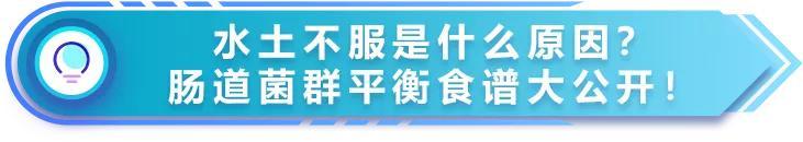 水土不服“拉肚子”可不是你想的那么简单