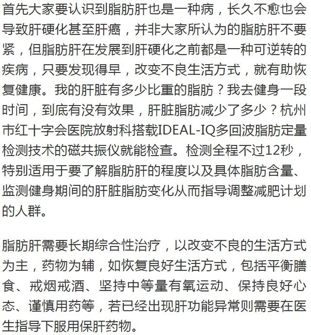 3个月暴瘦15斤！23岁姑娘惊呆：明明在减肥，为什么还得脂肪肝