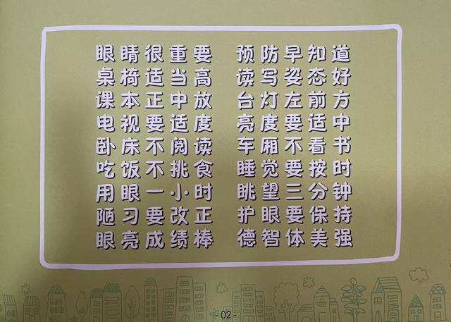 贴耳穴，能防近视？没错，长宁一直这样做！