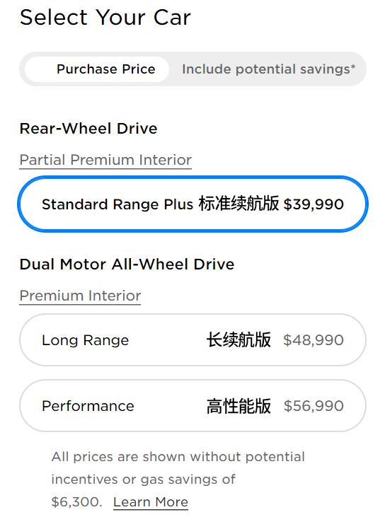 「懂车人」不到40万的特斯拉SUV？国产Model Y价格大揭秘