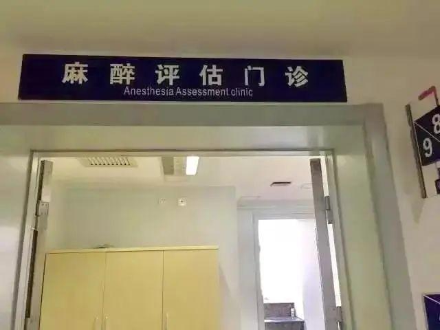 患者|无痛内镜很贴心，麻醉评估别忘做