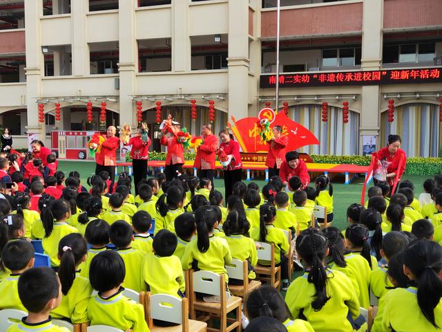 南靖县第二实验幼儿园举行“非遗传承进校园”迎新年活动