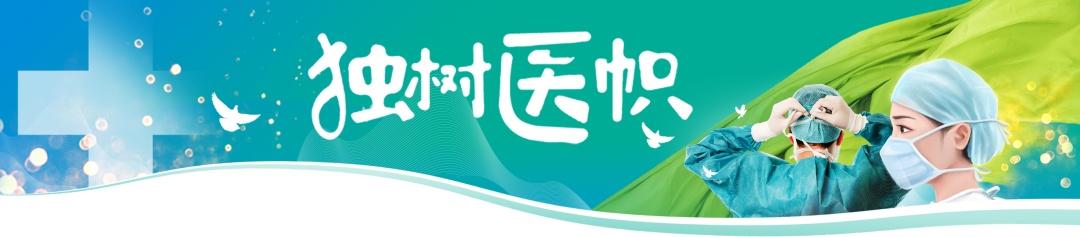 治疗|在肿瘤治疗领域，他和小伙伴们广获赞誉，“秘诀”在于……