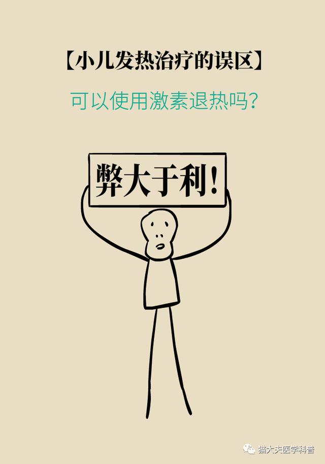 超级宝妈|孩子吃完退烧药不到4h又烧到40℃!怎么办?