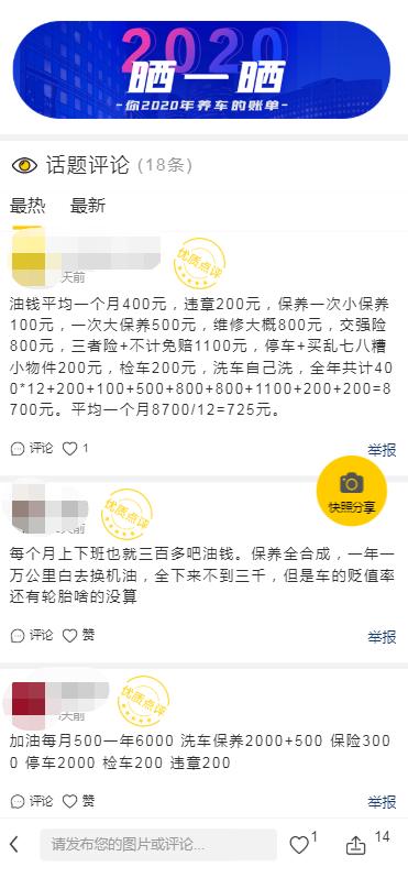 2021“心想事橙”，新年趣味答题，100箱橙子等你赢