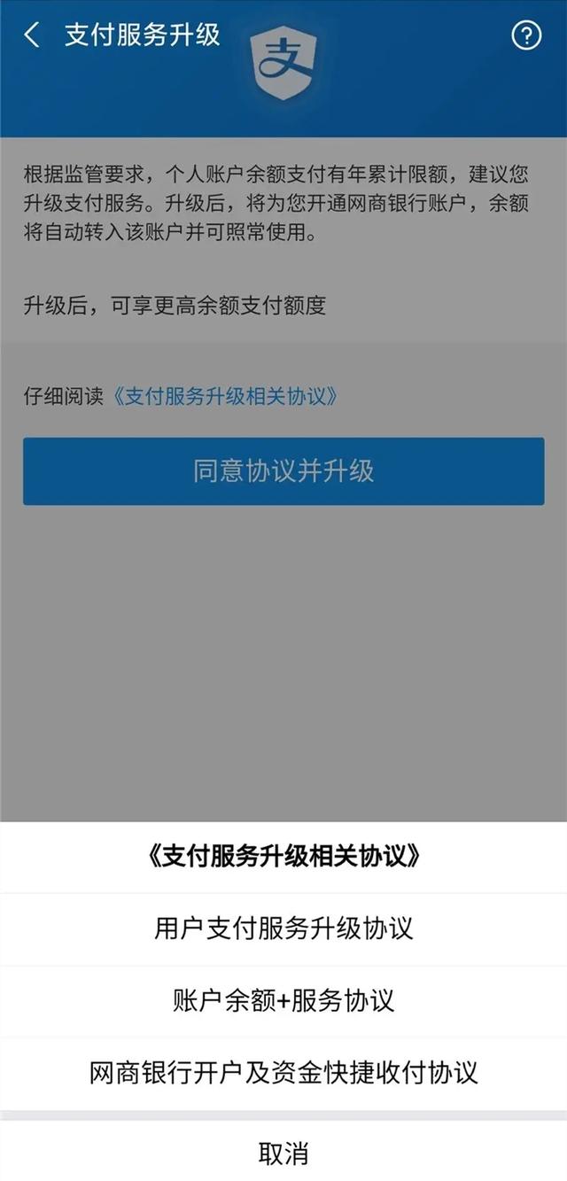 支付宝突然升级：一个不起眼的小功能，却让用户突破20万限制