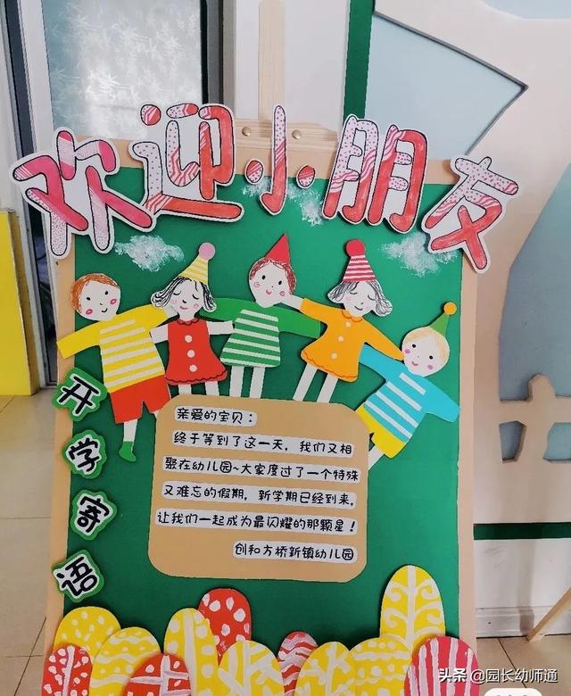「超级宝妈」最新，幼儿园新冠疫情防控主题环创，看过的幼师都收藏了