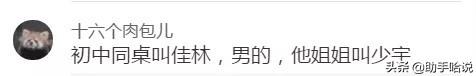 [超级宝妈]名字取得太草率是什么体验? 就当是一场梦