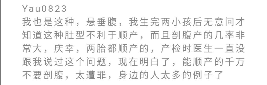 超级宝妈:“悬浮肚”爆红网络,孕妈痛苦有谁知!网友:双胞胎?哪吒转世?