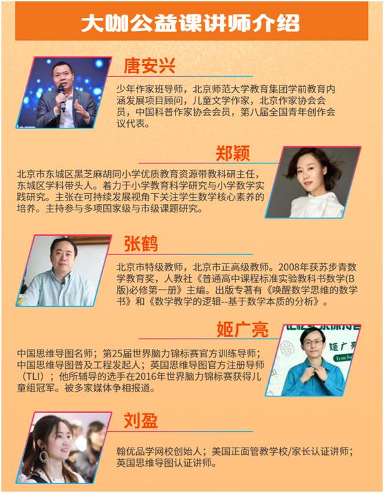 『环球网』翰优品学打造精品公益课 助万名学生“停课不停学，在家轻松学”