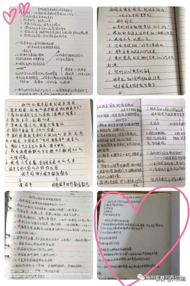 「超级宝妈」从绘本阅读到绘本游戏——线上课题研训活动