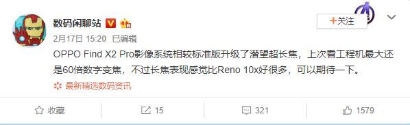 【太平洋电脑网】OPPO Find X2或不止一款 PRO版还有潜望式超长焦