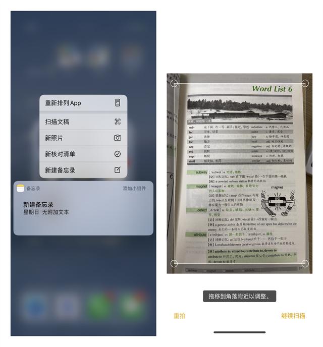 iPhone自带5个办公神器，要是一个没用过，那就有些可惜了