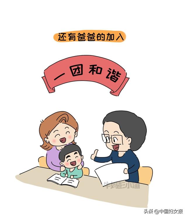 中国妇女报▲特殊时期 特别家教（总247期）