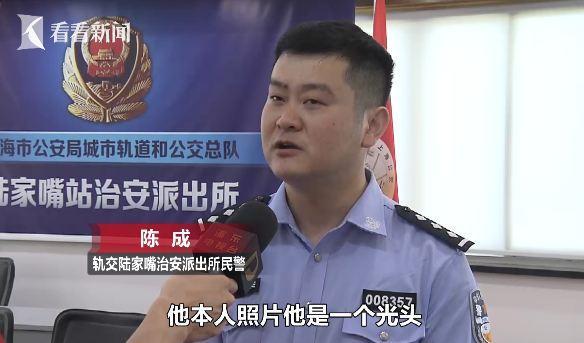 光明网光头暴露身份?轨交民警火眼金睛 在逃男子栽了