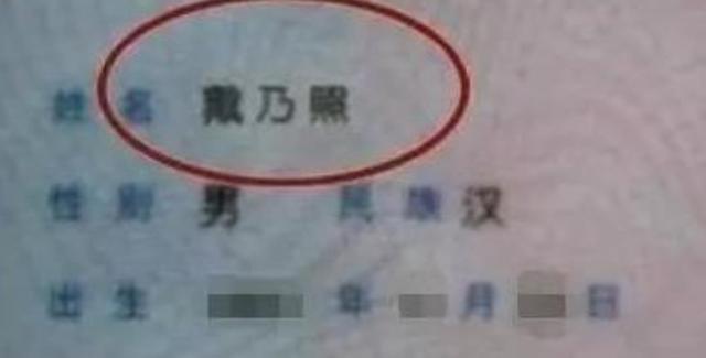 爸爸给儿子取名“吴籁”，护士不小心打错，妈妈却大喜：不改了