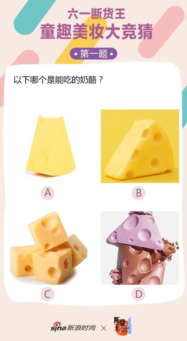 超级宝妈|童趣美妆大竞猜 测测你还能不能过儿童节