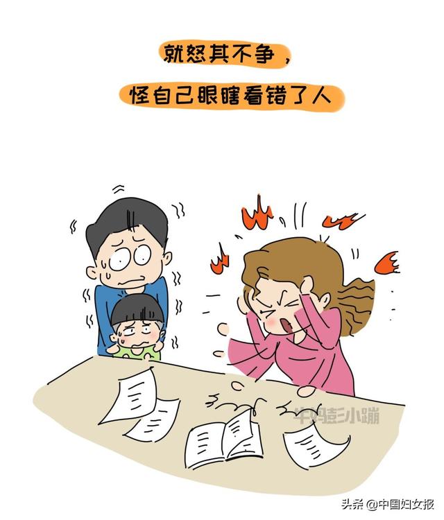 中国妇女报▲特殊时期 特别家教（总247期）