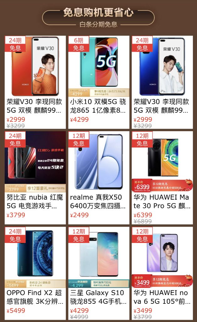 【太平洋电脑网】319逛京东买手机享服务 “价保”服务再升级让你放心购5G