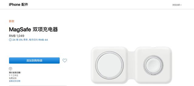 充电|MagSafe双项充电器正式上架苹果官网