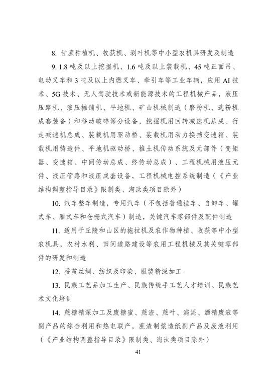 西部鼓励产业目录：新疆、内蒙鼓励储能产业发展