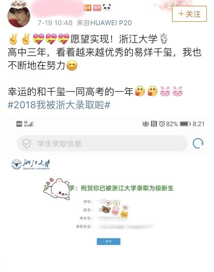 「暖先生格调」“同学，为了你的爱豆也要拼命努力好嘛！！！”