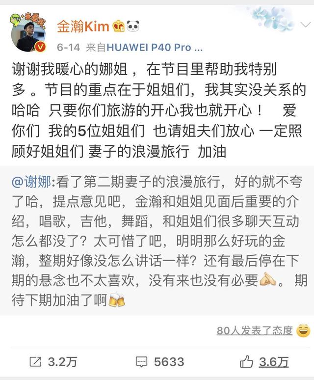 吃橘子的丸子|金瀚在《妻子》中镜头几乎被“一剪梅”,谢娜暖心在线发声