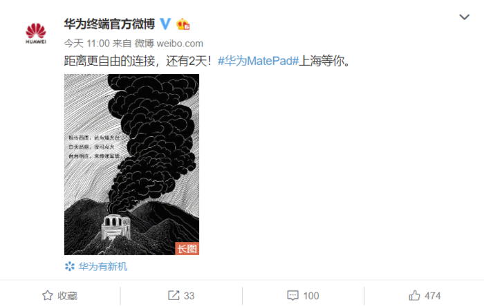 「太平洋电脑网」对标iPad Pro！华为MatePad将搭载麒麟990、支持一碰传