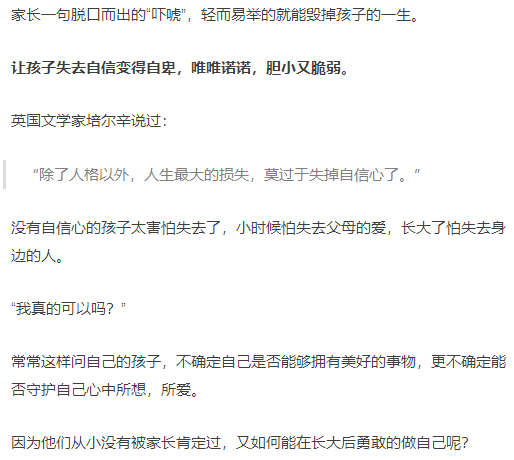 暖先生格调▲长大后自卑的孩子,往往出自这种家庭,再不看就晚了!