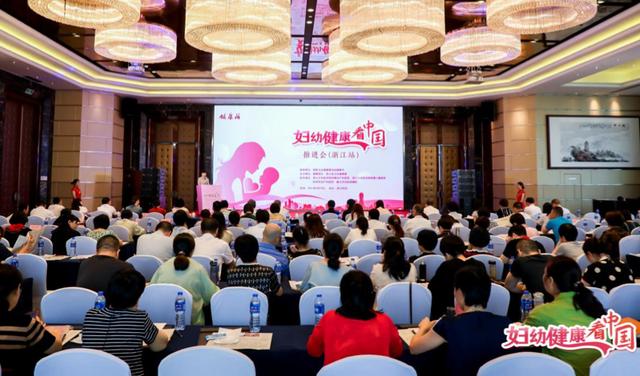 医院|共谋妇幼健康新未来——“妇幼健康看中国”推进会走进浙江