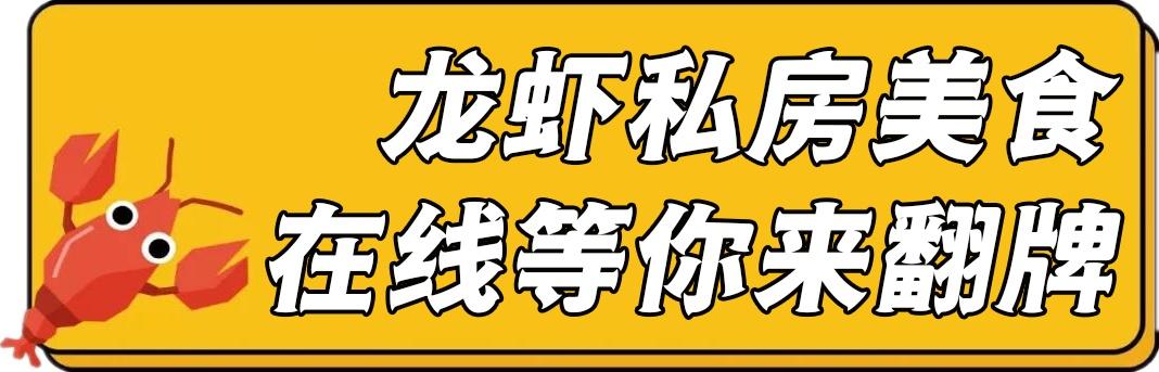 海鲜|夏日专属的音乐龙虾宴，这家“旅游团队定点餐饮单位”能够满足你