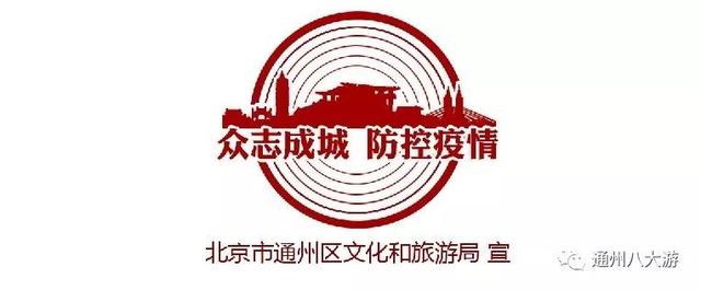 「旅行柚子君」云游通州 | 过把陶渊明的瘾!快节奏中的慢时光,城市里的世外桃源