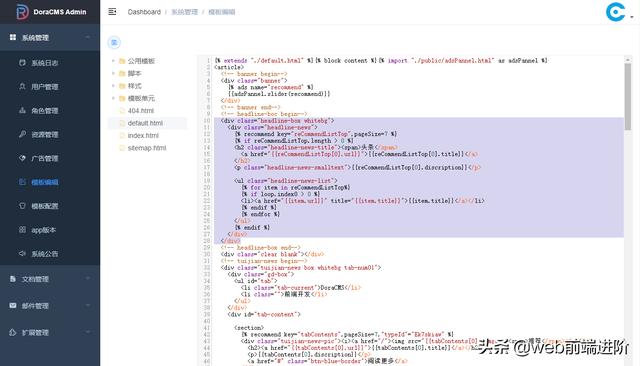 高质量 Vue+Egg.js 后台内容管理DoraCMS