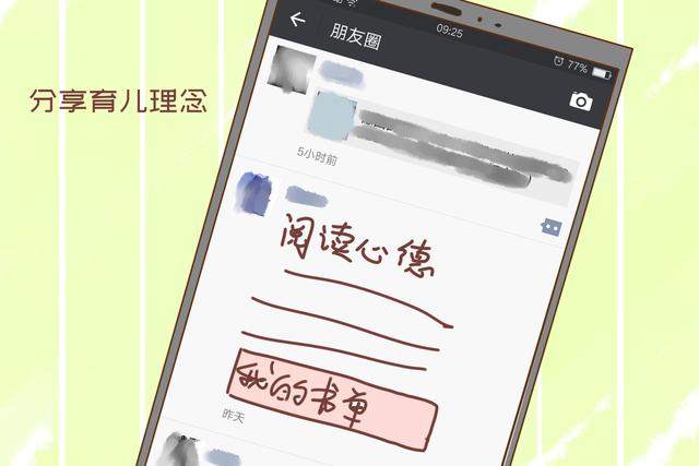 #画说育儿#“翻一翻家长朋友圈，我就知道他们层次高还是低”，老师道出玄机