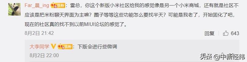 小米|首场小米直面会翻车？网友直言“太敷衍”！雷军回应