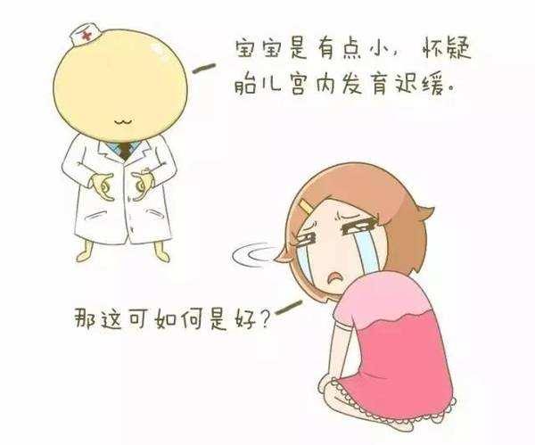 超级宝妈■胎儿发育迟缓，从哪些指标可以看出来？